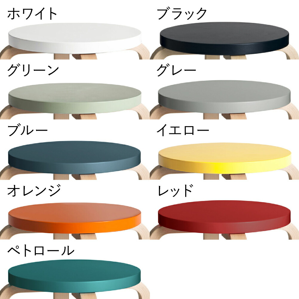 楽天市場】artek (アルテック) STOOL E60（スツールE60） 4本脚