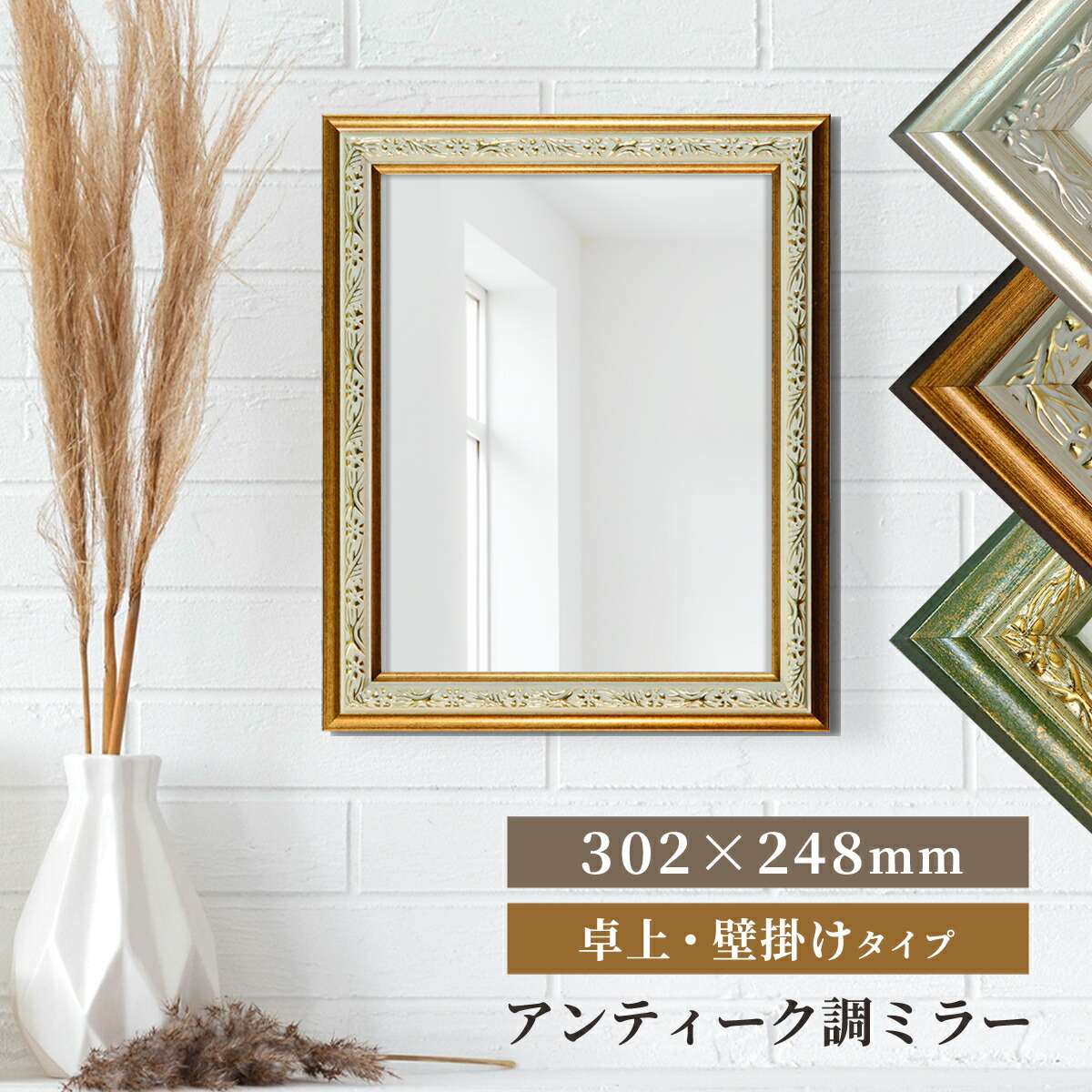 楽天市場】アンティーク調 ミラー 302×248mm 卓上・壁掛け兼用 長方形