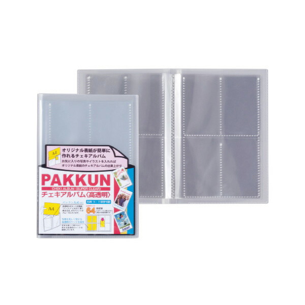 楽天市場】チェキ 64枚収納 セキセイ パックン チェキアルバム 高透明