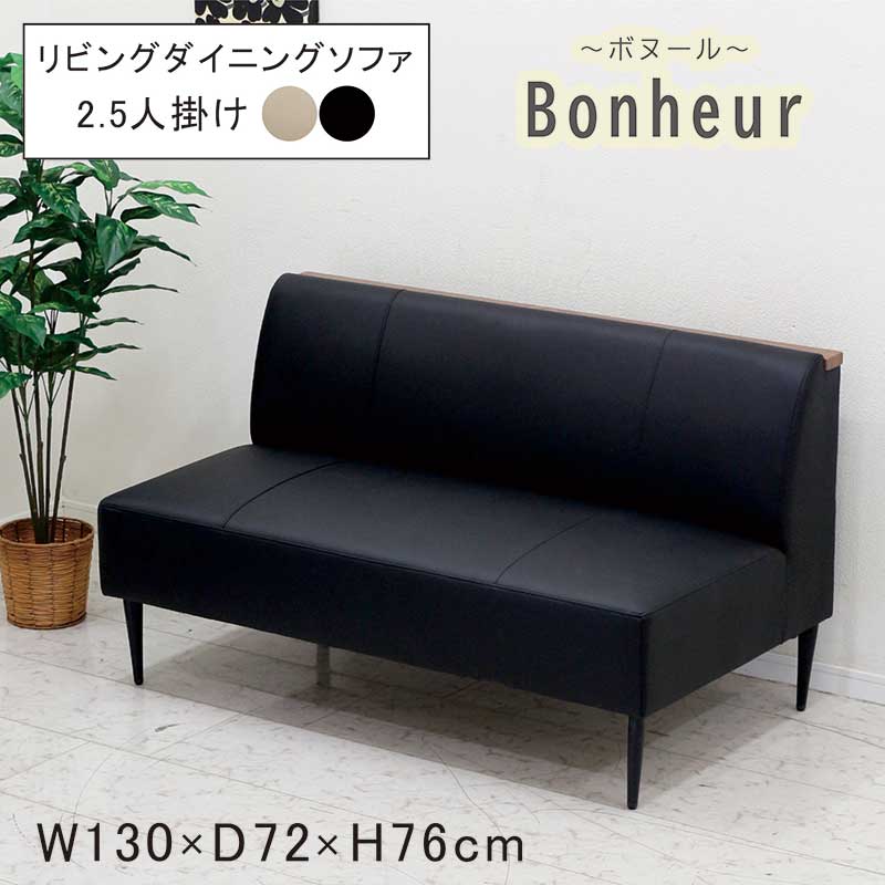 楽天市場】ソファ 2人掛け レザー 黒 コンパクトの通販