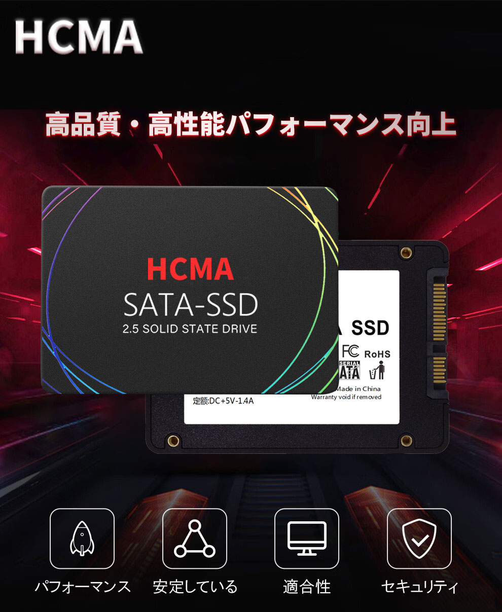 楽天市場】SSD 256GB HCMA-SATA-256GB SATA【5年半保証・翌日配達送料