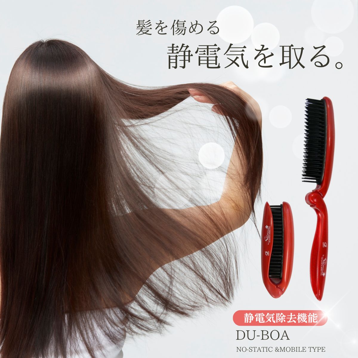 楽天市場】【静電気除去】DU-BOA デュボア 折りたたみ ヘアブラシ