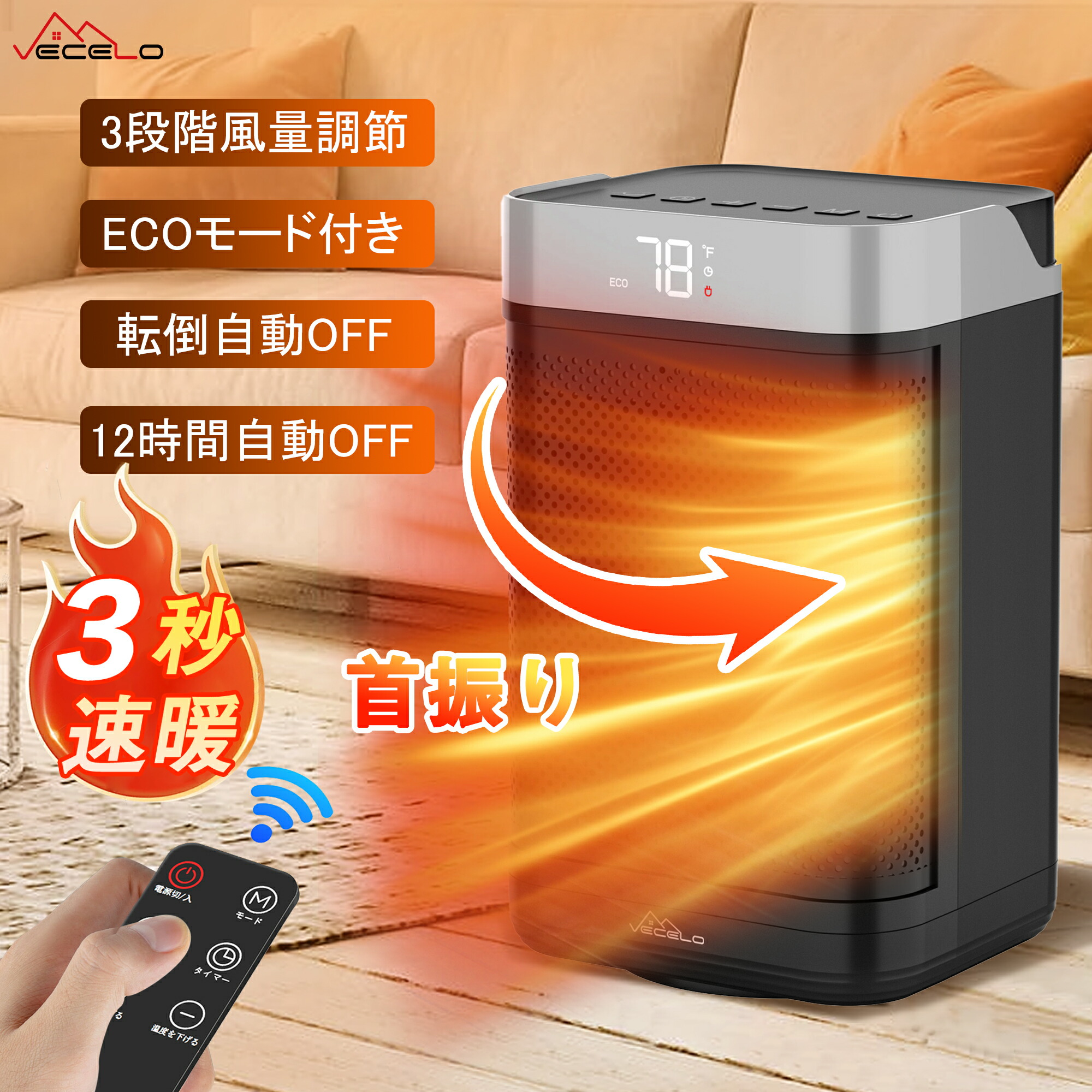 楽天市場】【LINE友だち追加で10%OFFクーポン】セラミックヒーター