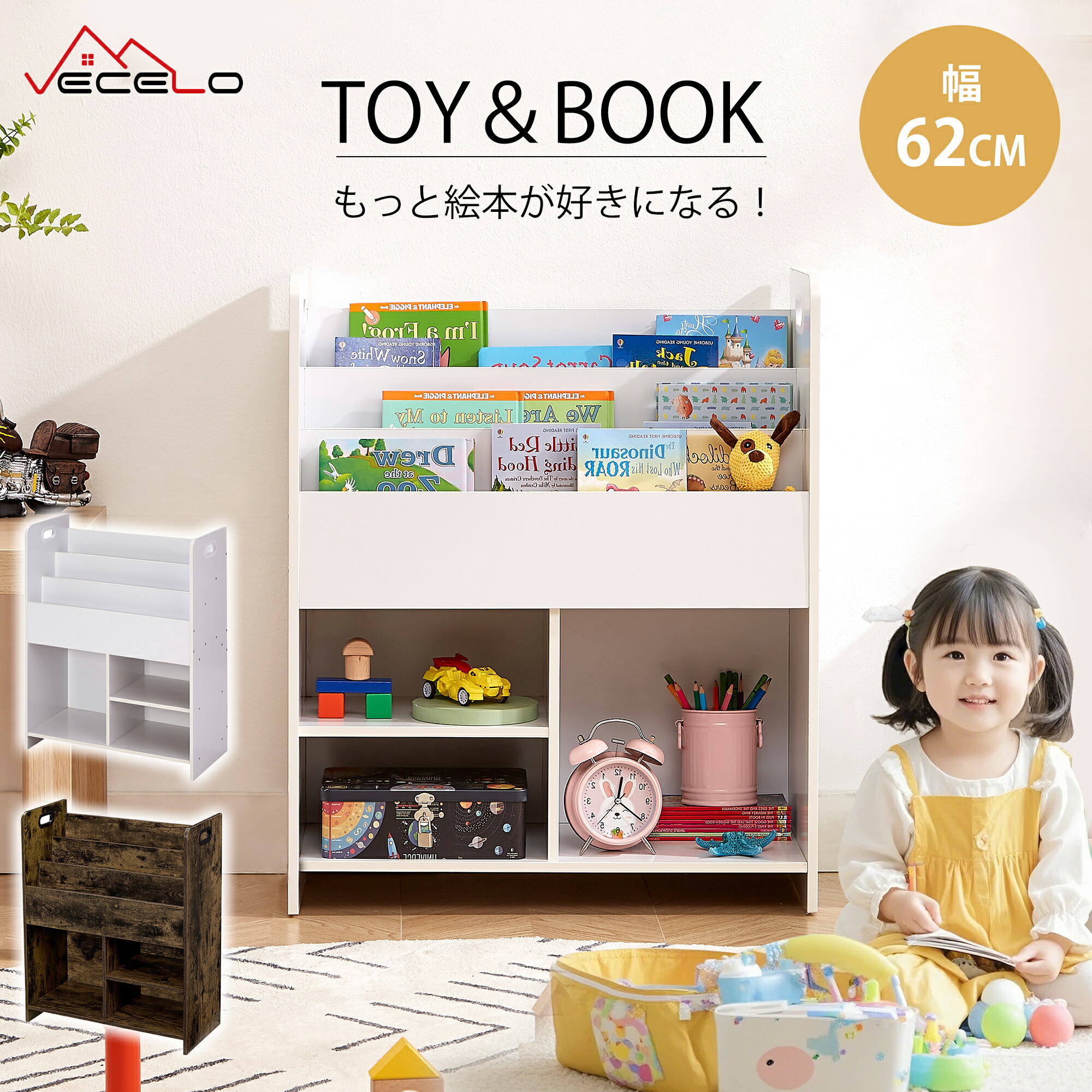 楽天市場】【全品10％OFFクーポン】絵本ラック 絵本棚 ブックラック