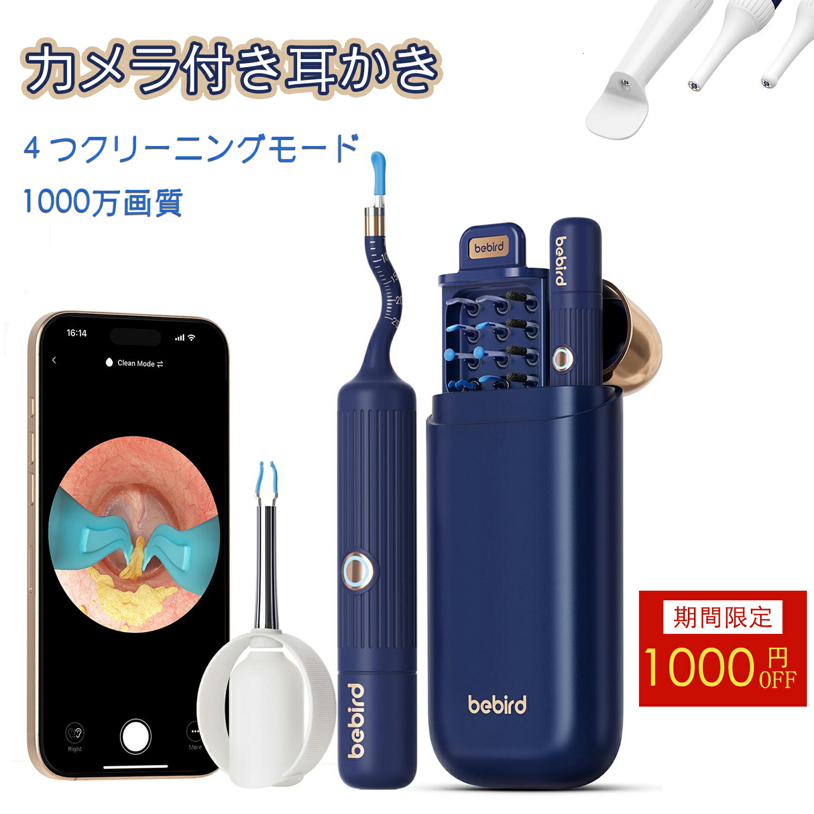耳かき ピンセット bebird」の人気商品一覧 | 安い商品を通販サイト