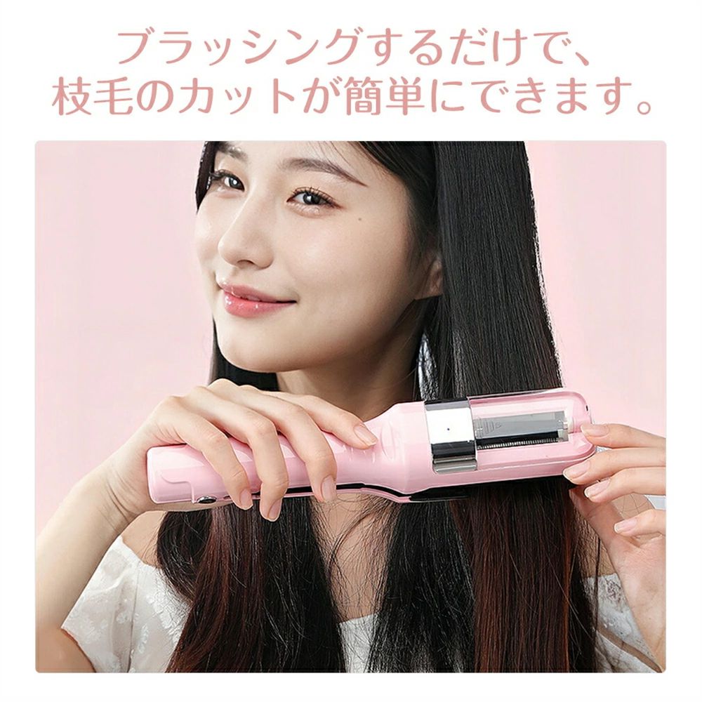 楽天市場】【セール限定10%offクーポン&P5】枝毛 カット 枝毛カット