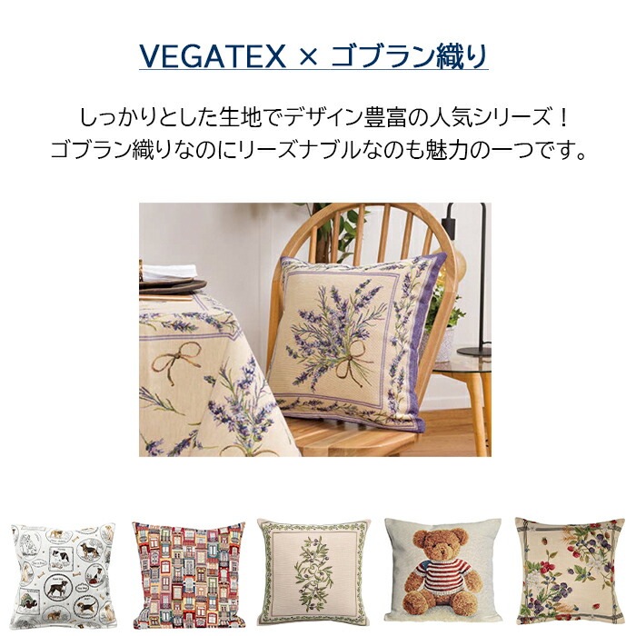 楽天市場】クッションカバー 45x45cm 北欧 かわいい ゴブラン織り