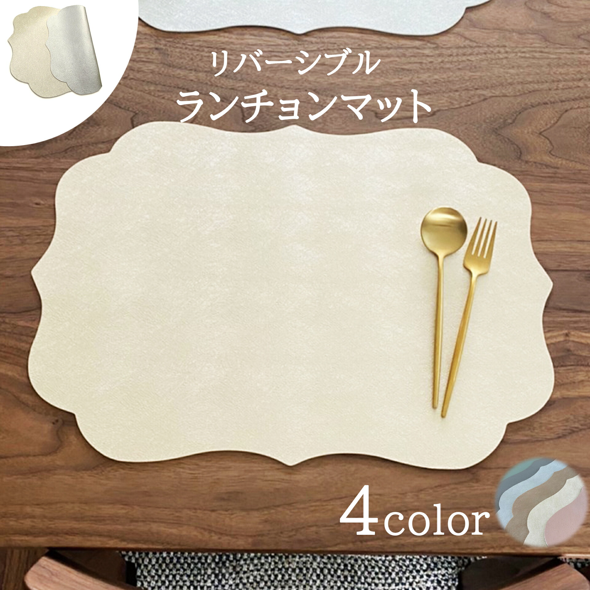 楽天市場】ランチョンマット ティーマット 撥水 おしゃれ 北欧 高級感