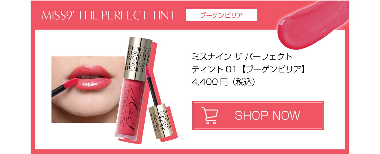 楽天市場】＼スーパーSALE限定 ポイント10倍／ミスナイン ザ