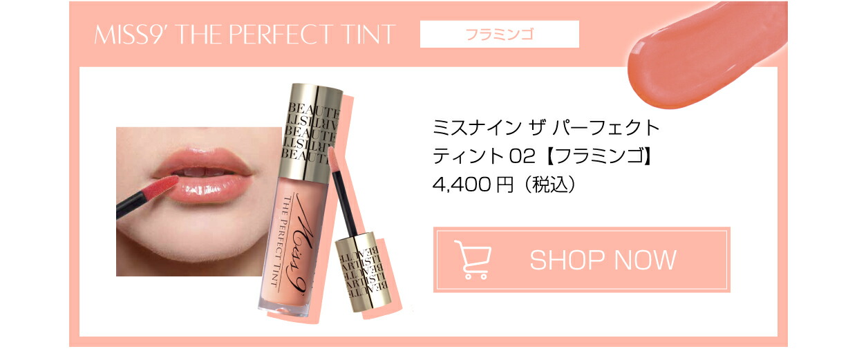 楽天市場】＼スーパーSALE限定 ポイント10倍／ミスナイン ザ