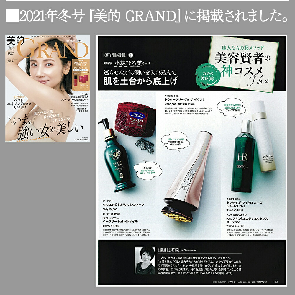 楽天市場】＼スーパーSALE限定 ポイント10倍／ドクターアリーヴォ