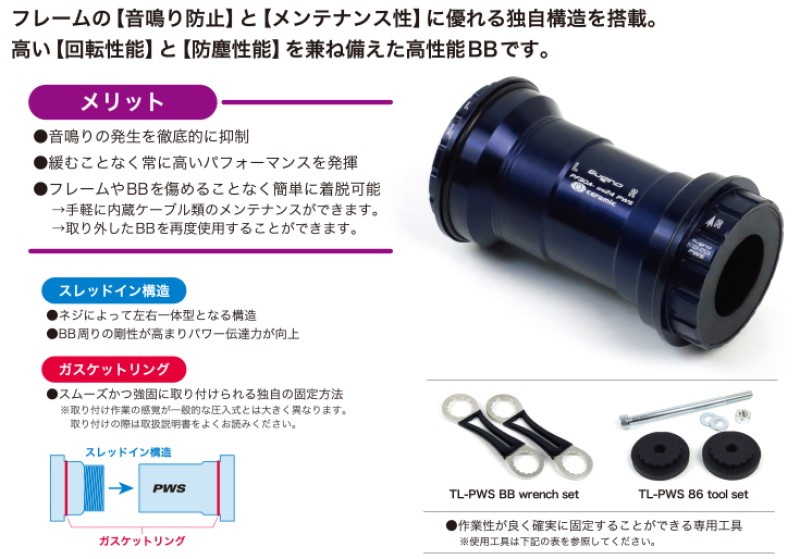 楽天市場】SUGINO スギノ BB30A-IDS24 PWS SUPER CERAMIC CONVERTER