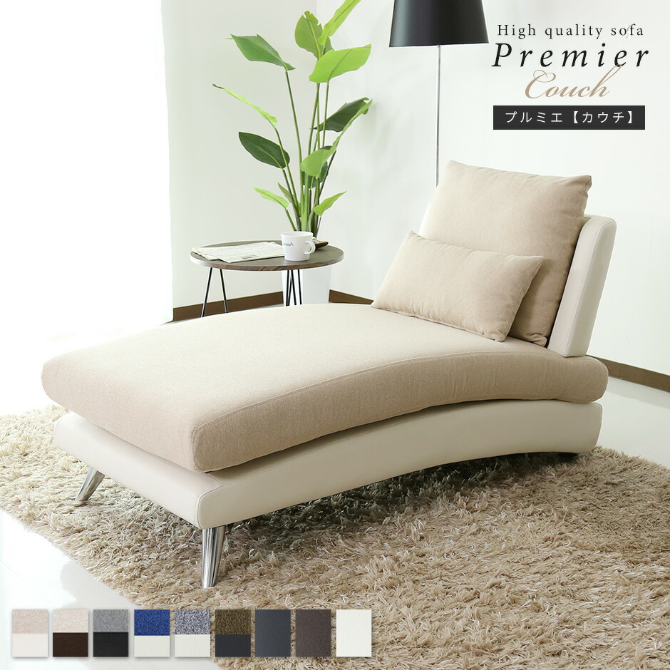 楽天市場】カウチソファ ソファー 1人掛け 1人掛け 1人用 デザイン
