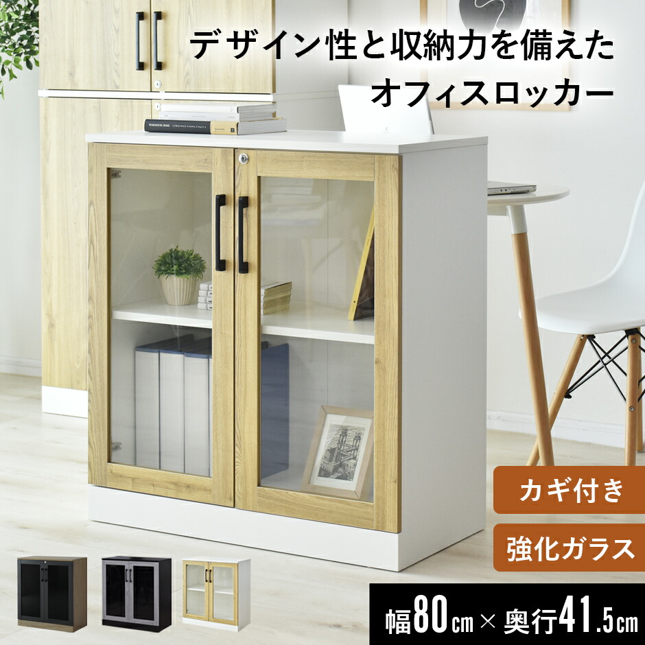 楽天市場】書庫 鍵付き ガラス扉 スモークガラス おしゃれ 木製