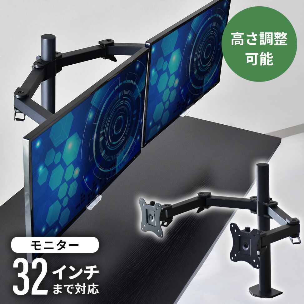 楽天市場】モニターアーム ディスプレイアーム デュアル 液晶モニター