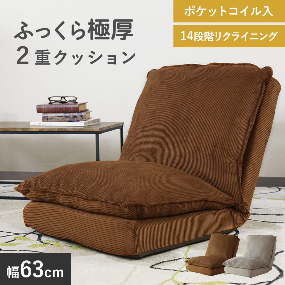 楽天市場】座椅子 リクライニング 折りたたみ椅子 折りたたみイス