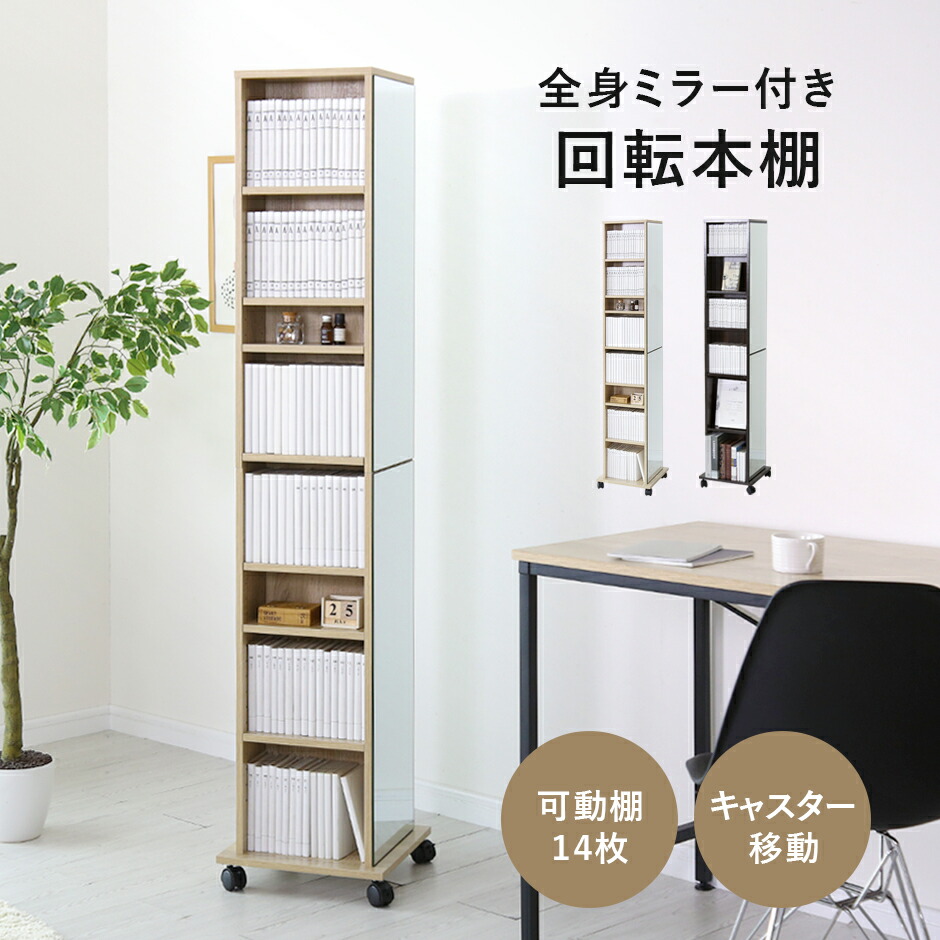 楽天市場】ミラー付き 収納の通販