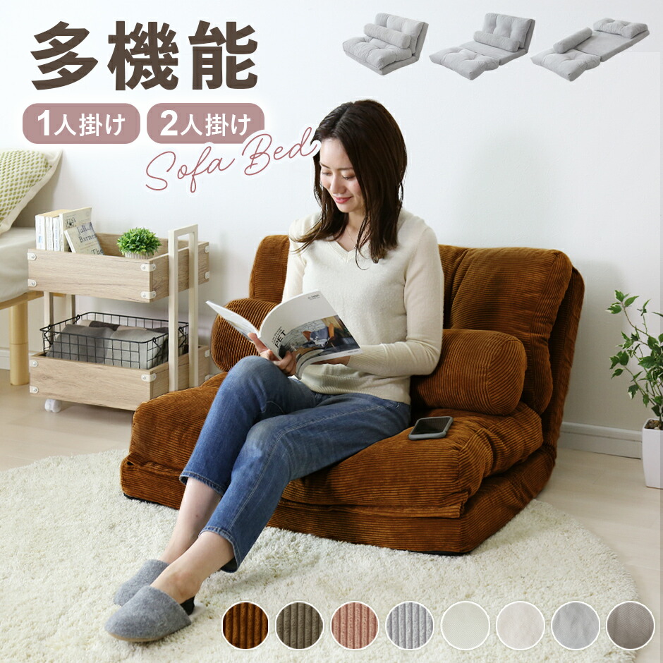 楽天市場】ソファーベッド ソファー ソファ ローソファー ローソファ