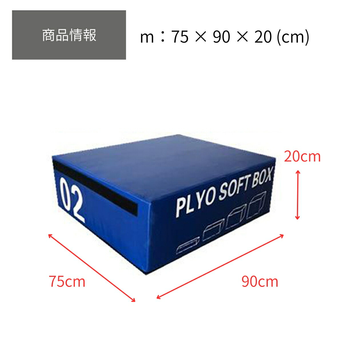 楽天市場】ジャンプボックス トレーニング プライオボックス プライオ