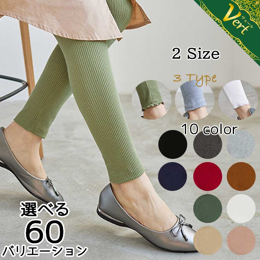 楽天市場】緑（スパッツ・レギンス｜靴下・レッグウェア）：レディース