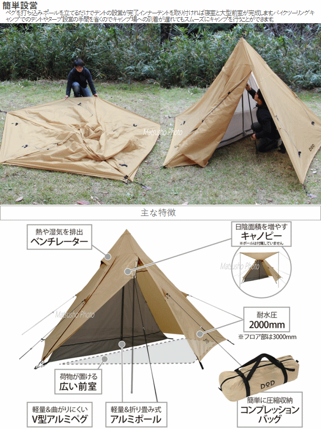 楽天市場】【全品P2倍！3/1日24時間限定】DOD ワンポールテント 2