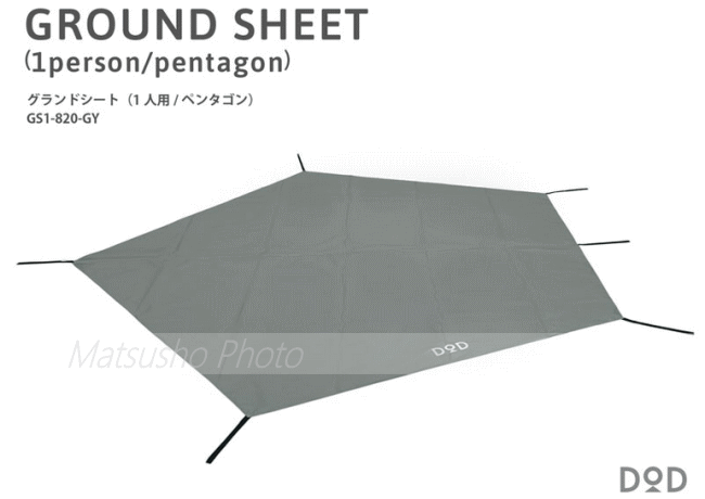 楽天市場】【全品P2倍！3/1日24時間限定】DOD シート グランドシート 1