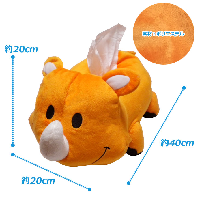 楽天市場】ジャグラー ツノっち ぬいぐるみ ティッシュカバー