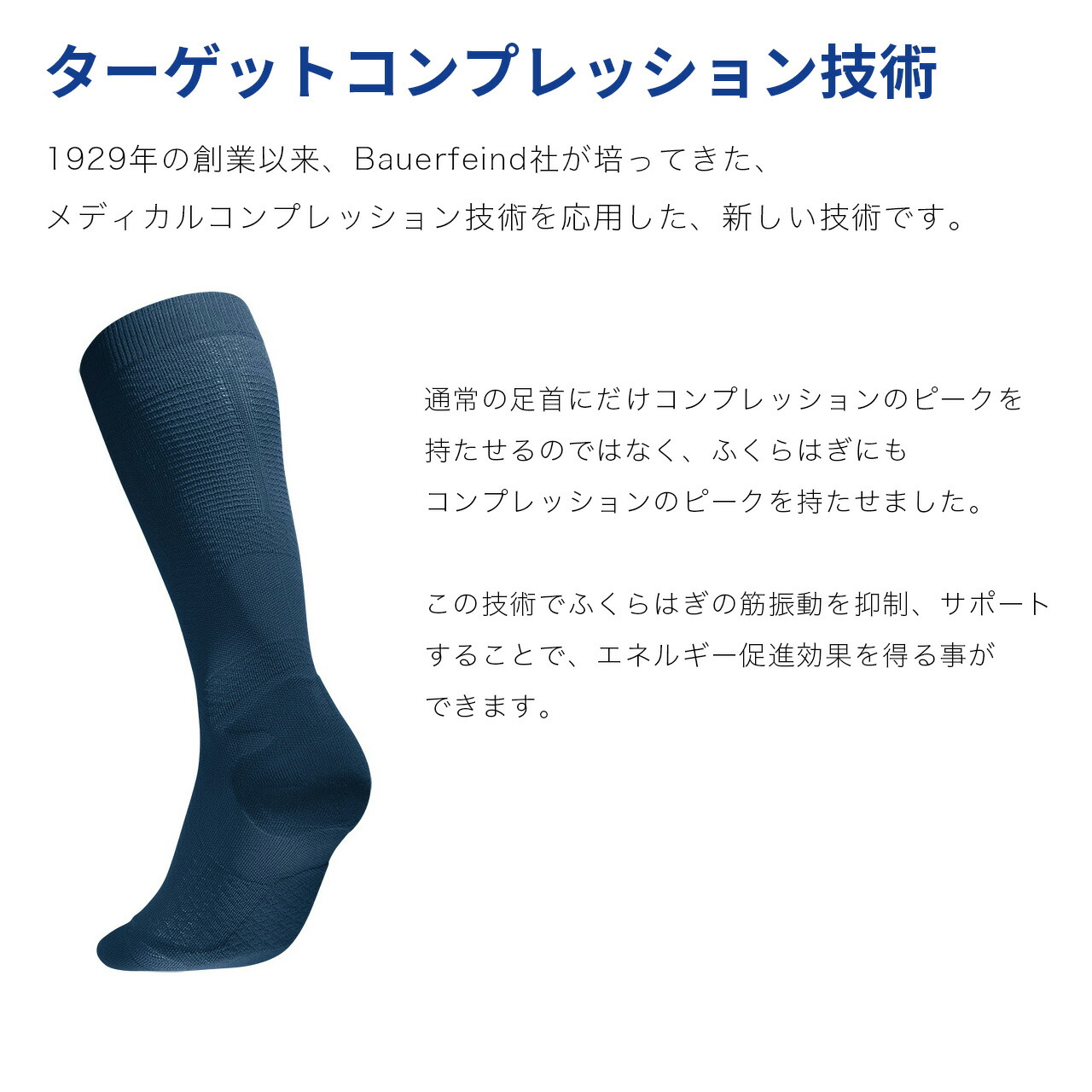 楽天市場】公式【BAUERFEIND】 バウアーファインド コンプレッション