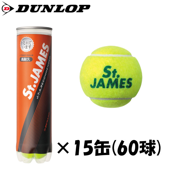 楽天市場】送料無料◇DUNLOP◇セントジェームス 4球入り (60球)(15