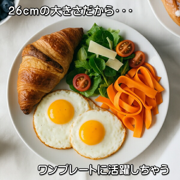 楽天市場】アウトレット込み ミルキーホワイト 26cm クープ皿 プレート