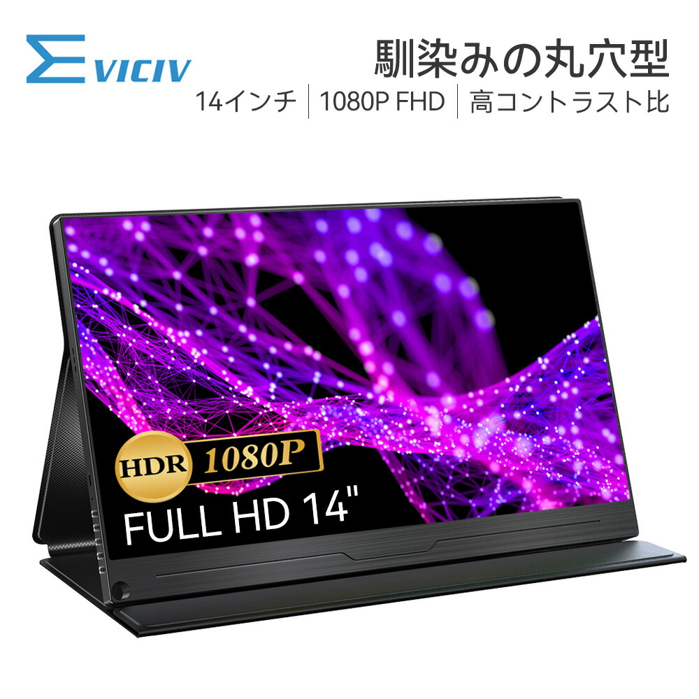 楽天市場】＼コスパ抜群／モバイルモニター 13.3インチ タッチ機能搭載