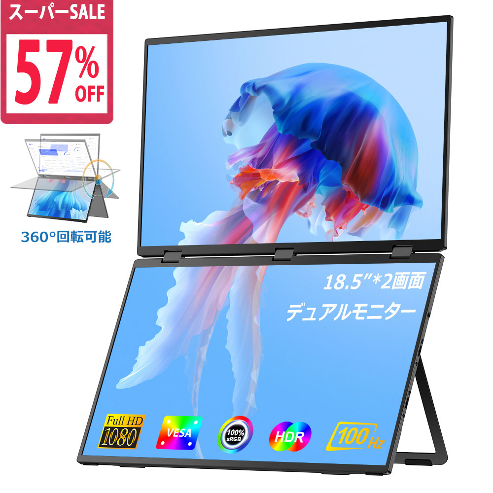 楽天市場】＼57%OFF／＼100hz／デュアルモニター 18.5インチ 100hz