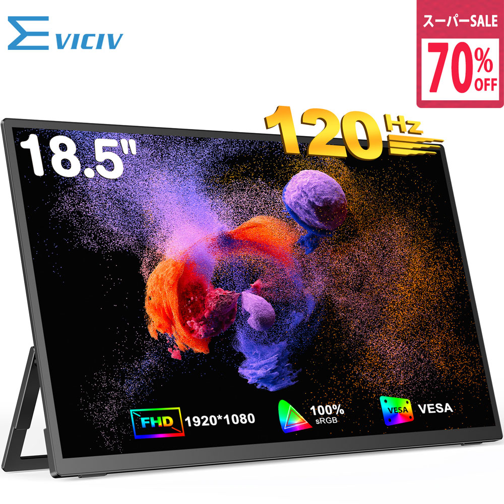 楽天市場】＼70%OFF／＼楽天1位／モバイルモニター ゲーミングモニター