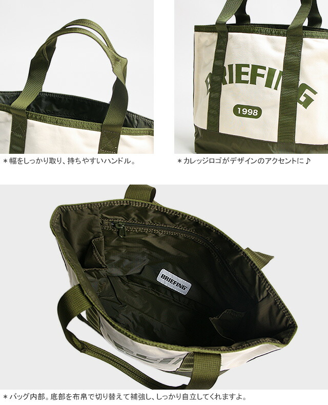 楽天市場】ブリーフィング/BRIEFING カレッジトートS トートバッグ