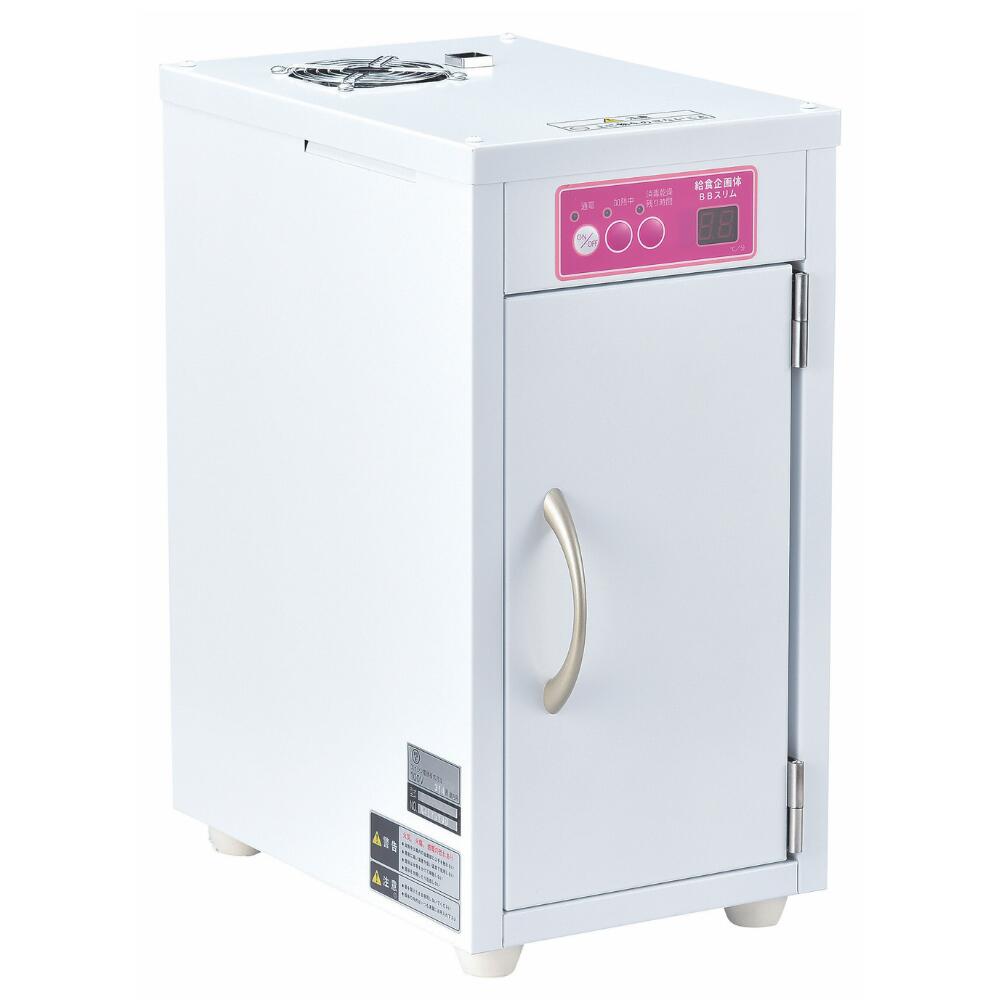 楽天市場】【哺乳びん殺菌乾燥保管庫 BBスリム BBS-6】 保育園 幼稚園