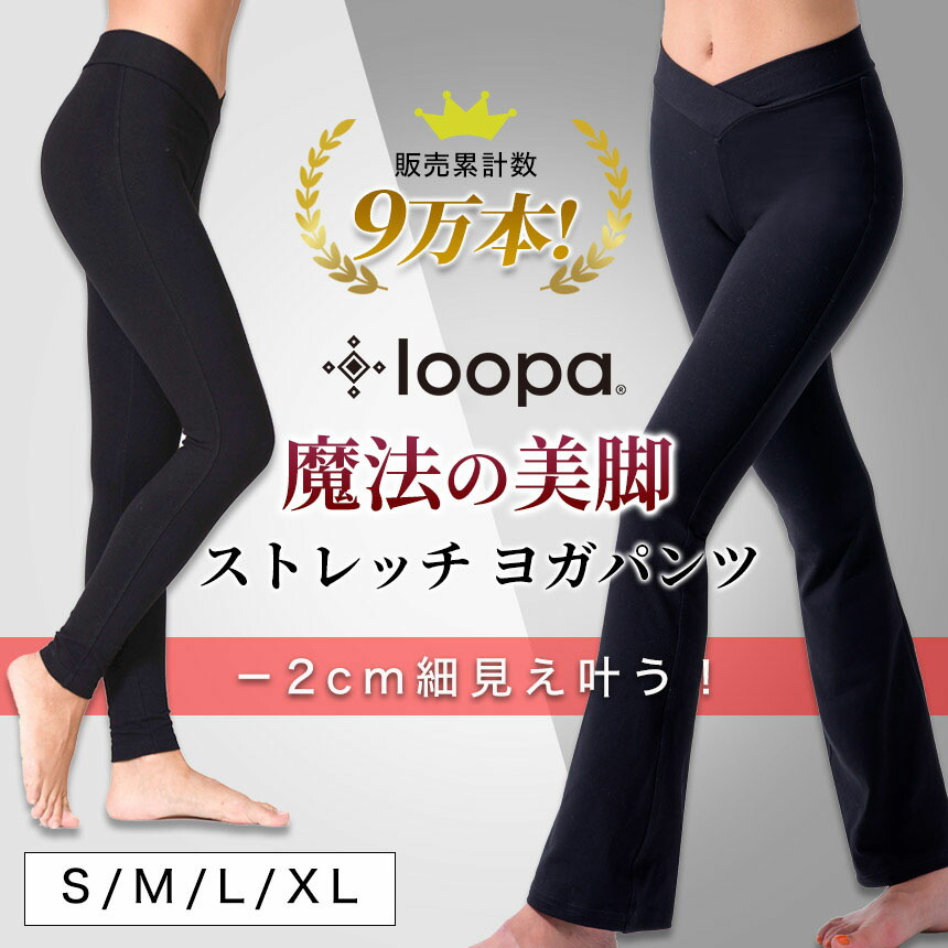 楽天市場】[10%OFF] 履くだけで細見え！ ヨガウェア ヨガパンツ フレア