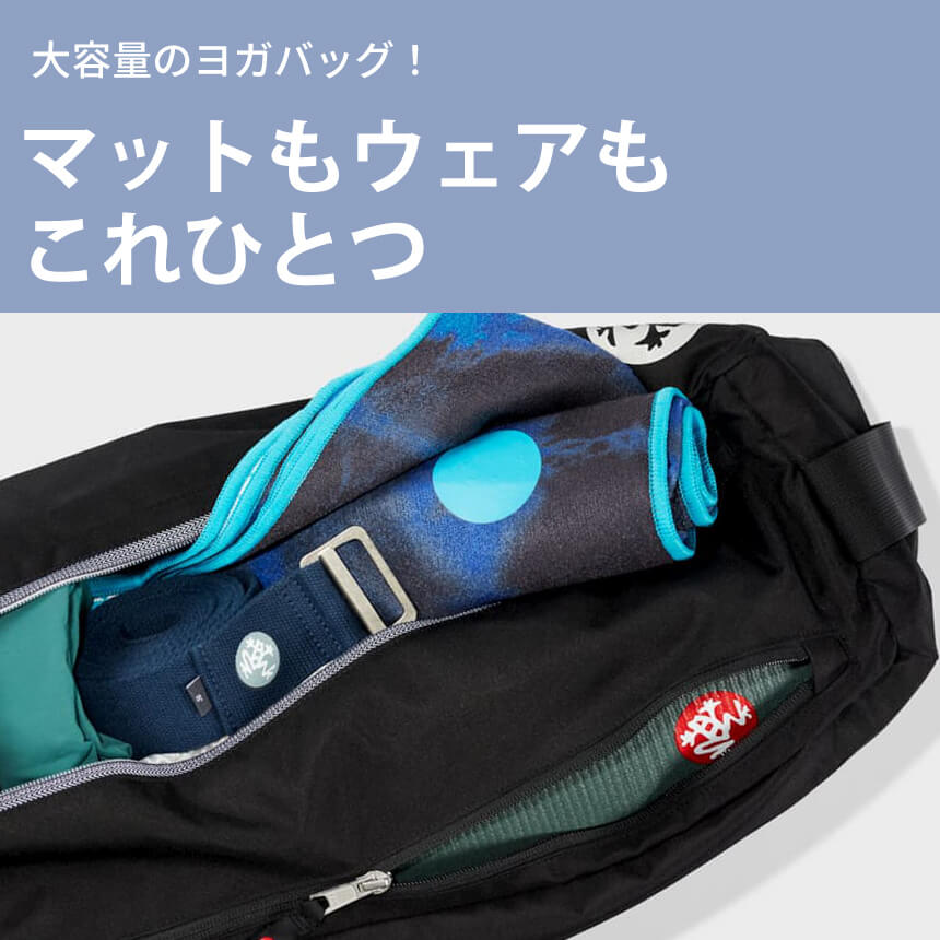 楽天市場】＼エントリーでP5倍／マンドゥカ Manduka ヨガマットバッグ