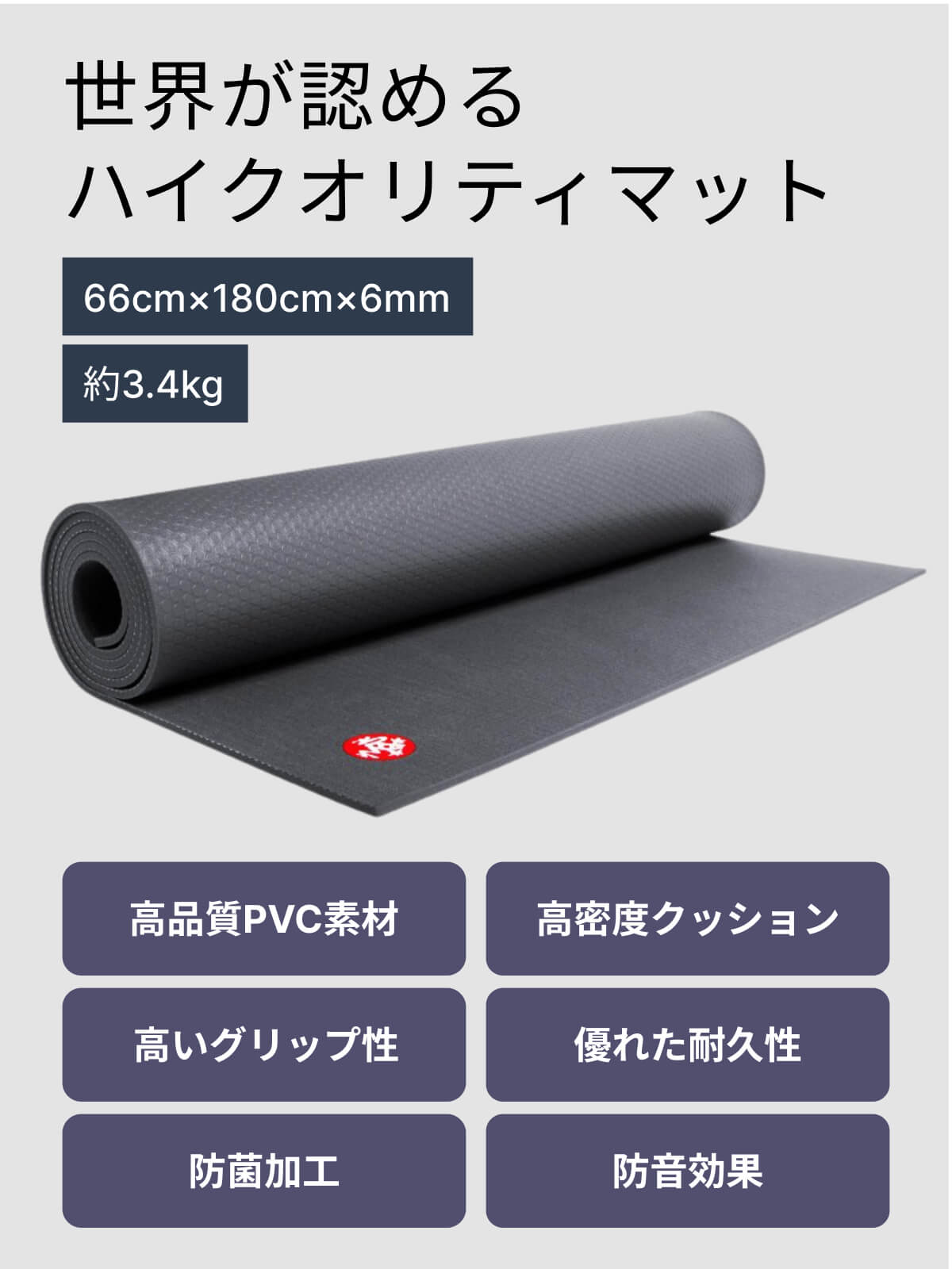 楽天市場】＼エントリーでP5倍／マンドゥカ Manduka ヨガマット プロ