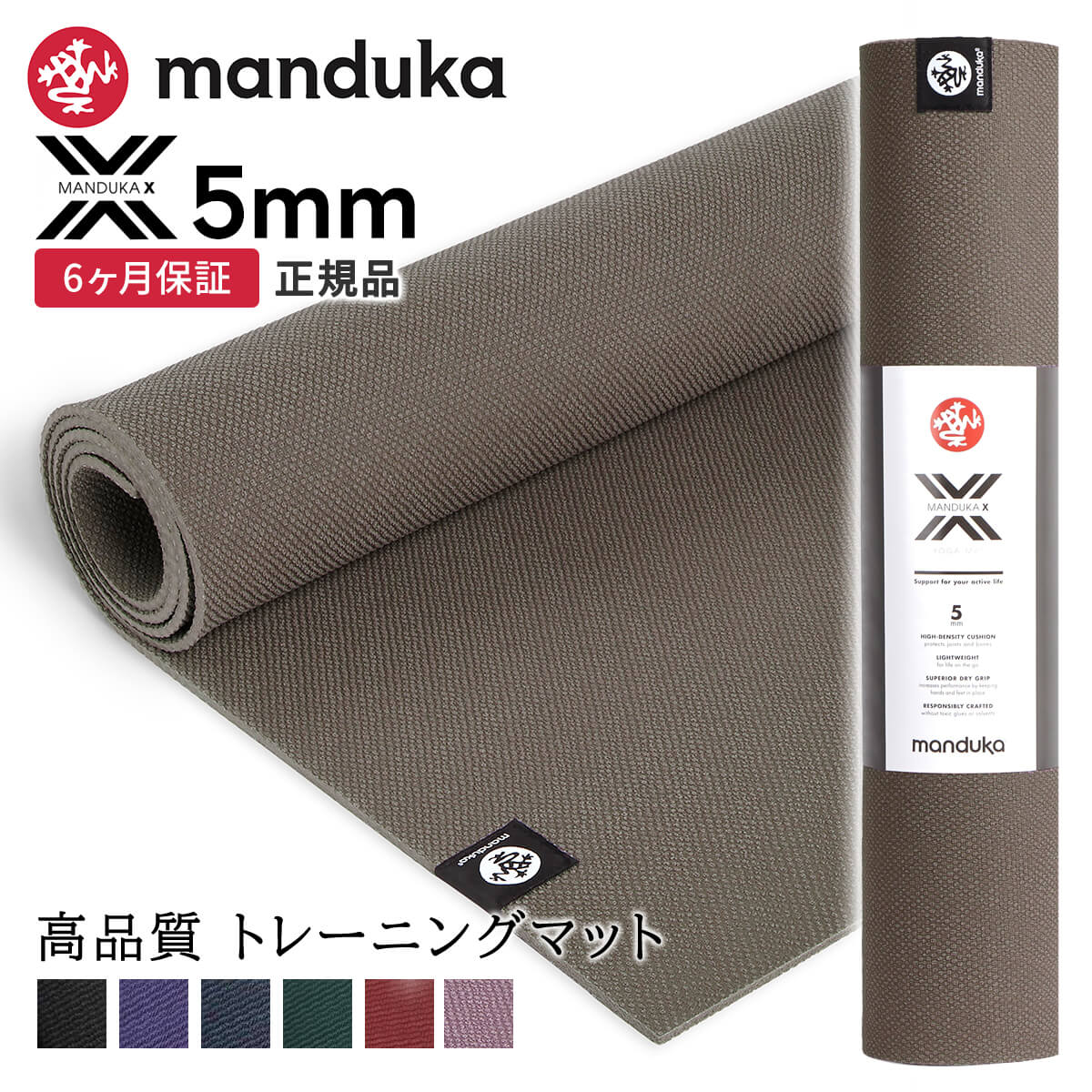 楽天市場】＼エントリーでP5倍／マンドゥカ Manduka ヨガマット X