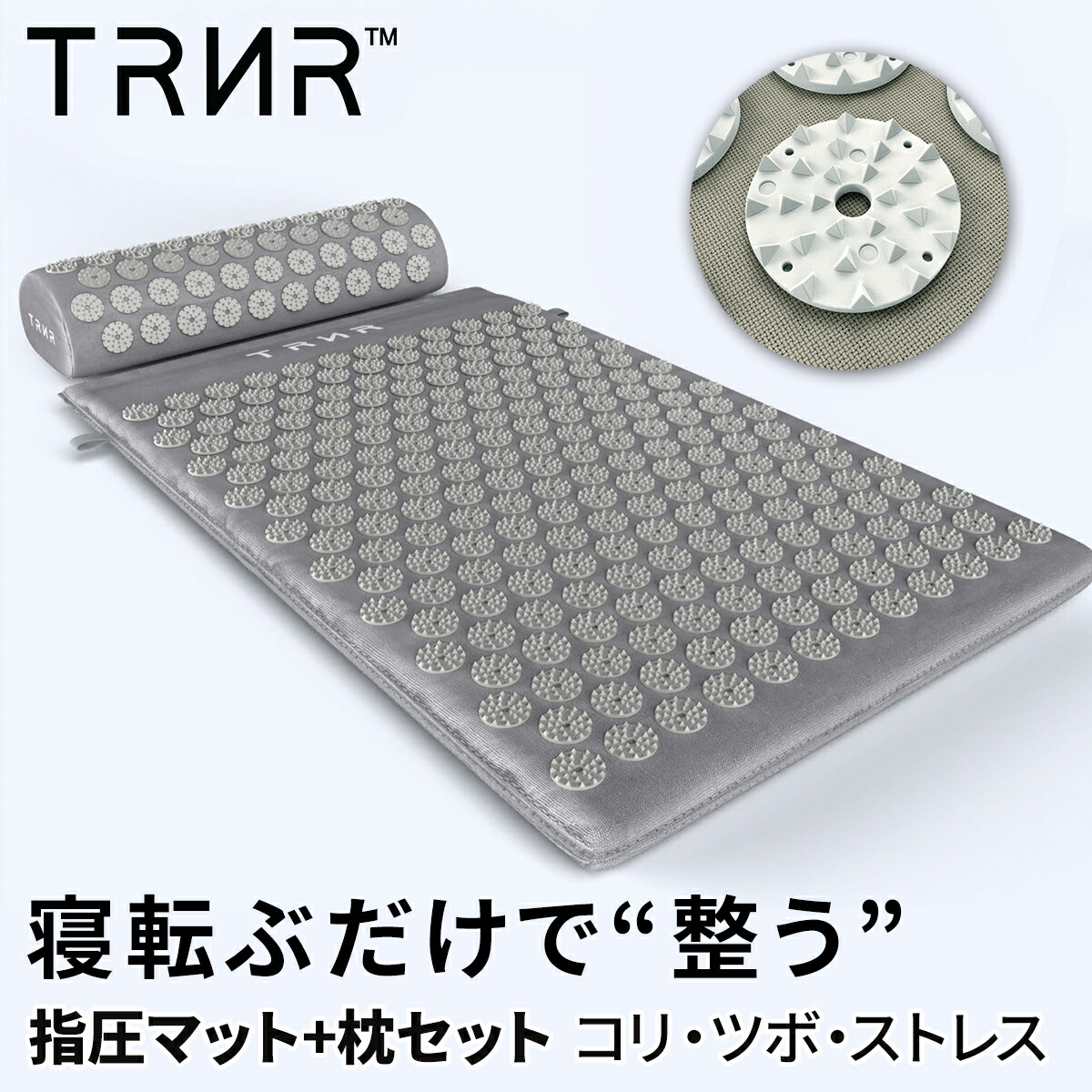 楽天市場】指圧マット 指圧枕 2点セット トレーニング リカバリー 疲労