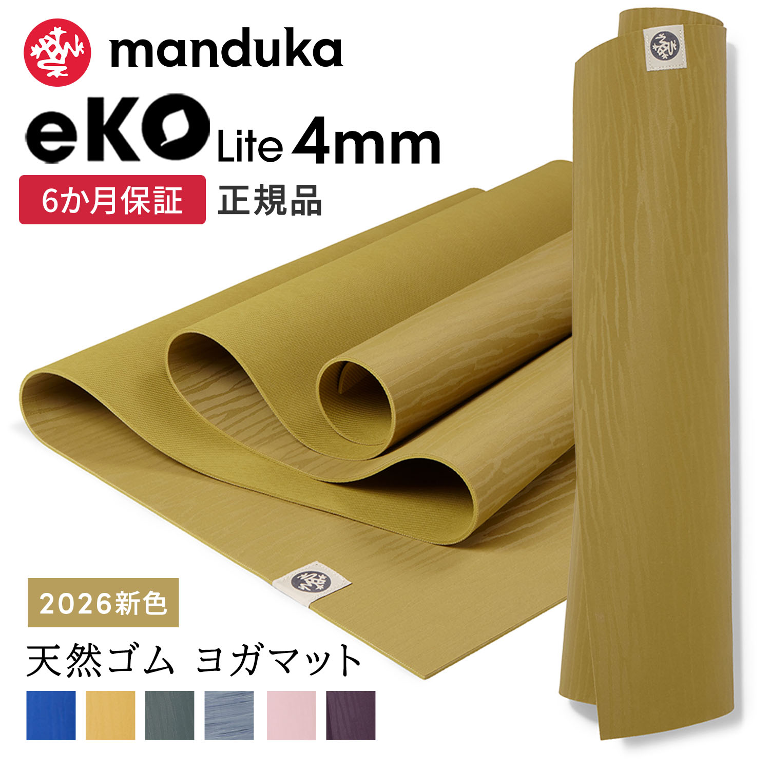 楽天市場】＼エントリーでP5倍／26春夏新色！マンドゥカ Manduka