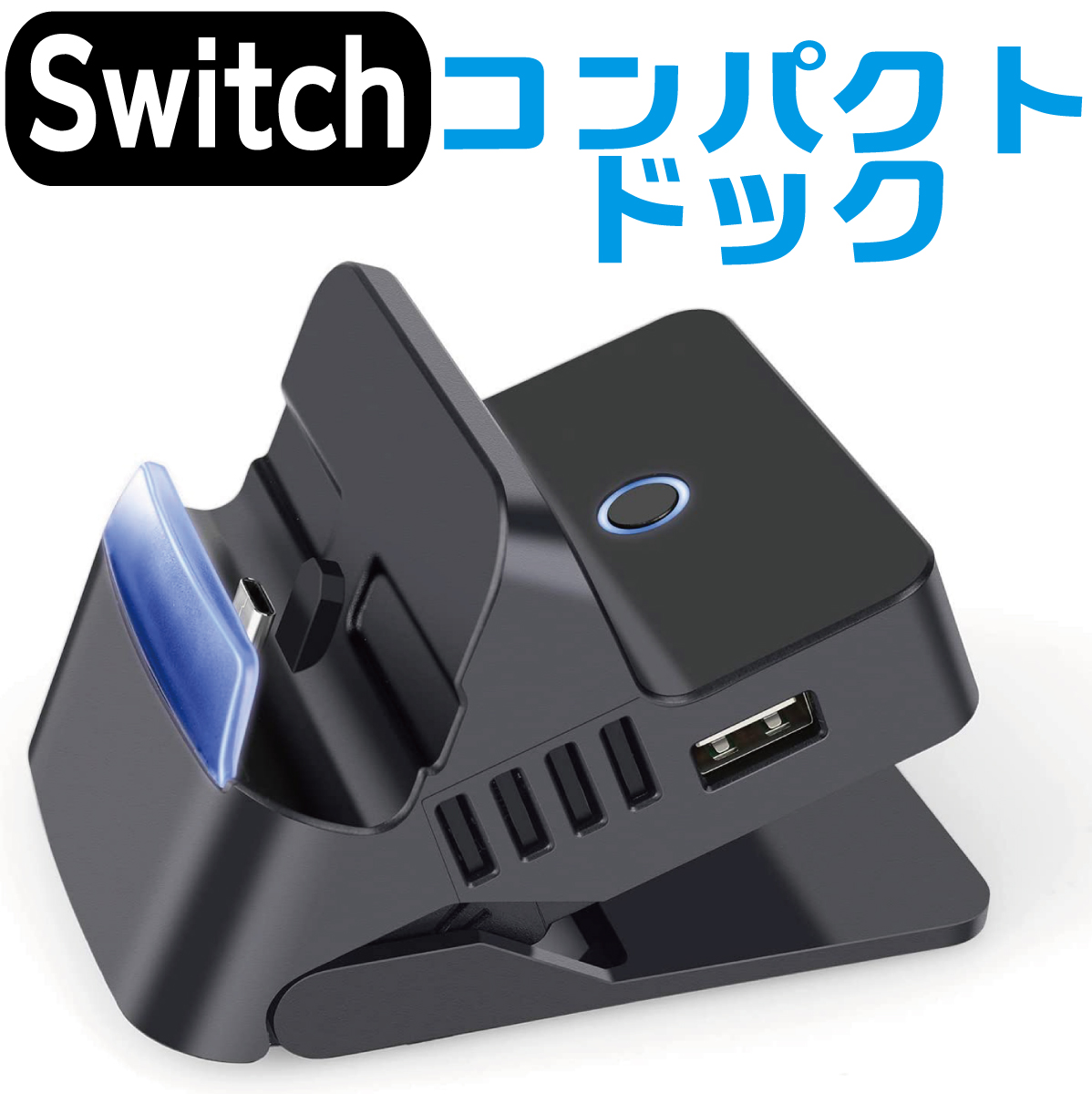 楽天市場】【P2倍】 Nintendo Switch ニンテンドー スイッチ ドック