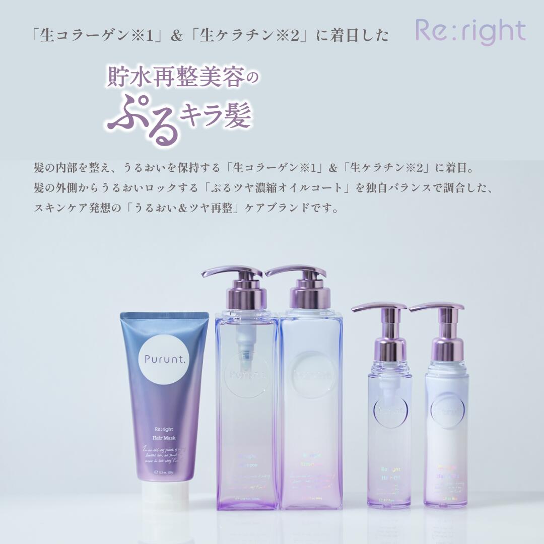 楽天市場】プルント Purunt シャンプー トリートメント ヘアマスク 3点