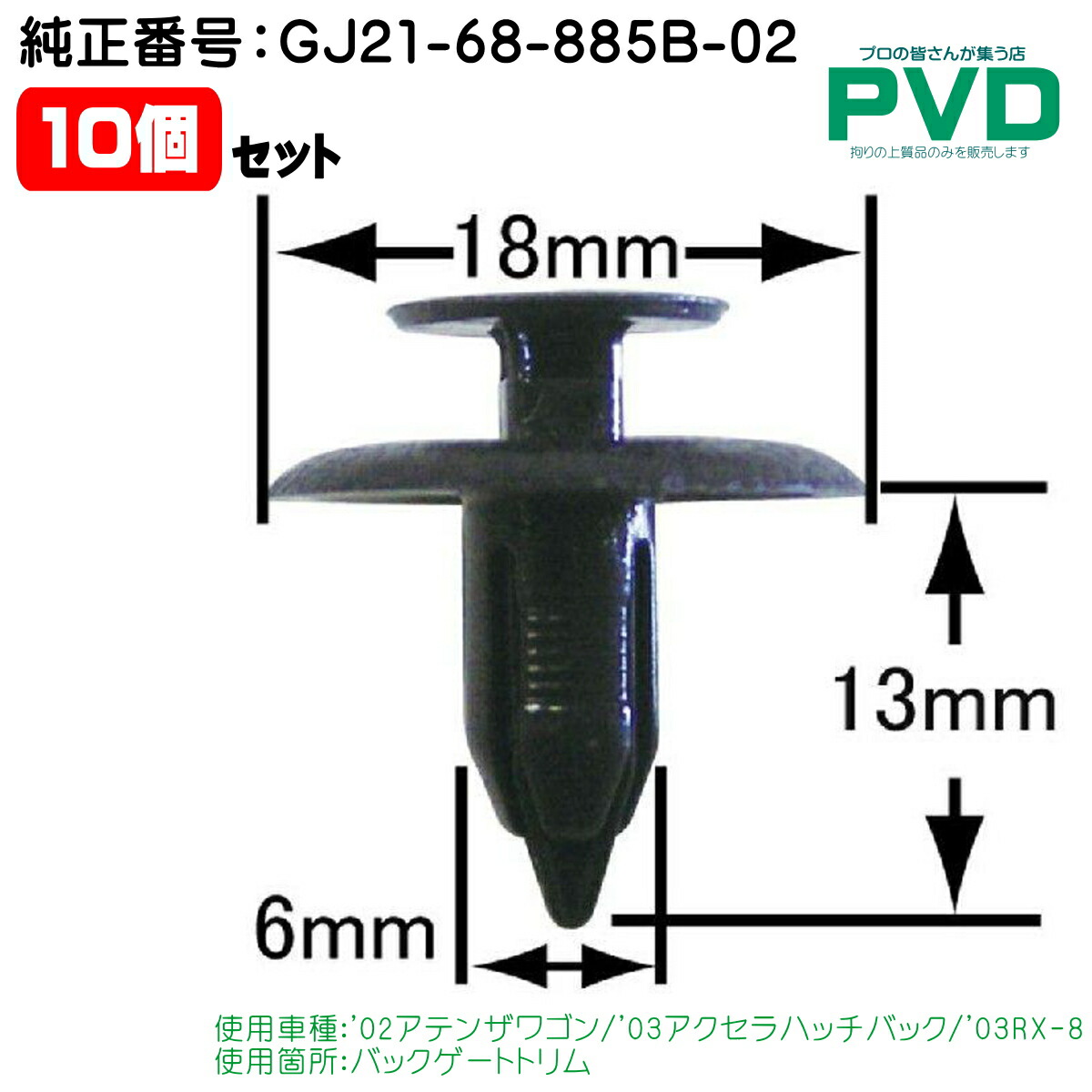UPZ RC10 266/287mm ※インナーなし UPZ RC10 266/287mm ※インナーなし
