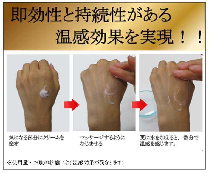 楽天市場】温感クリーム 脂肪燃焼 温熱クリーム マッサージクリーム