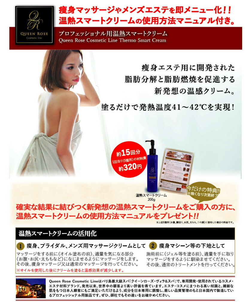 楽天市場】温感クリーム 脂肪燃焼 温熱クリーム マッサージクリーム