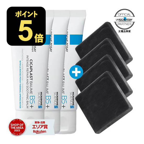 楽天市場】ラロッシュポゼ シカプラスト リペアクリーム B5+ 40mL 3本