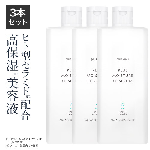 楽天市場】[1本あたり1650円] セラミド 美容液 5つのヒト型セラミド