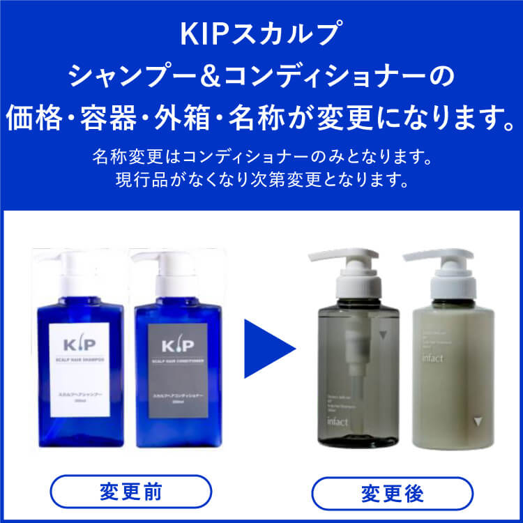 楽天市場】KIP スカルプヘア シャンプー ＆ トリートメント セット