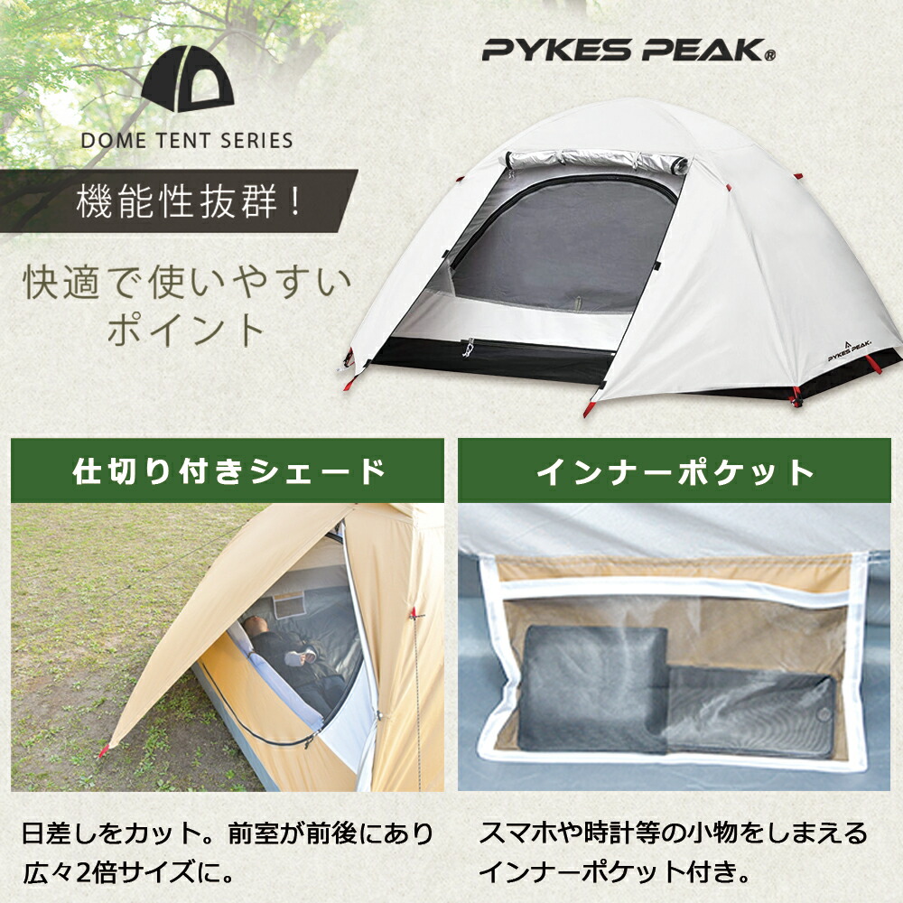 楽天市場】【全品ポイント5倍！スーパーSALE限定】テント 一人用 登山